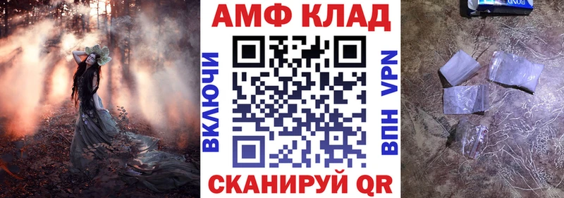 АМФ Premium  площадка Telegram  Карталы 