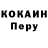 КОКАИН Боливия Cody Kirk