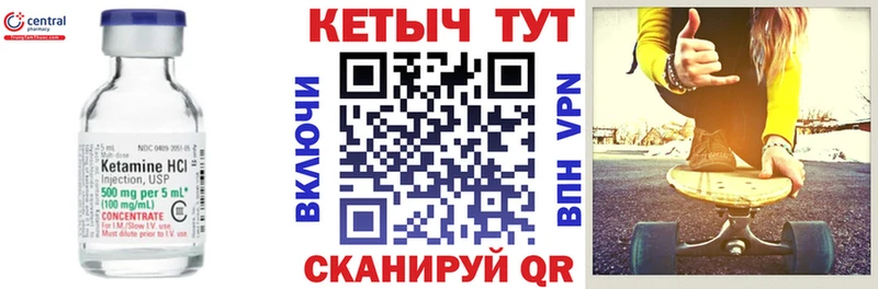 Кетамин VHQ где найти Карталы