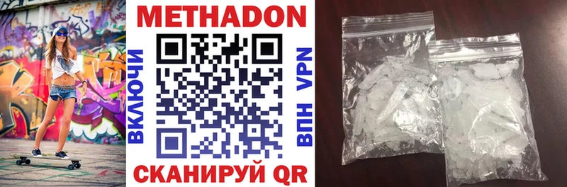 МЕТАДОН methadone  даркнет сайт  Карталы 